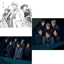 Amazon.co.jp: 【特典付き3形態セット】 共鳴 初回盤A+初回盤B+通常盤